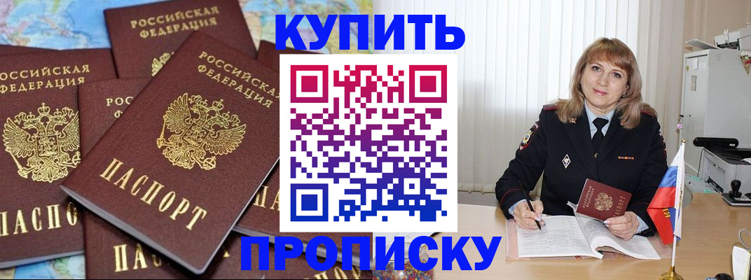 пропишу в квартире в Щучье