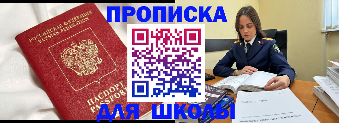 временная регистрация собственник в Щучье