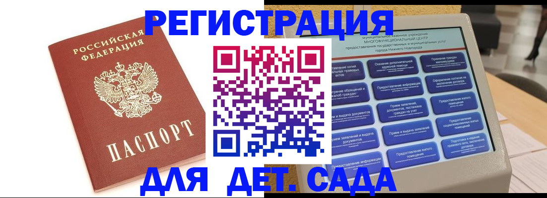 временная регистрация недорого в Щучье